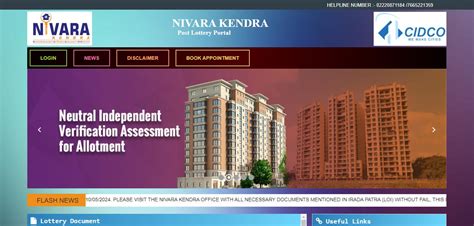 cidco nivaran kendra website.